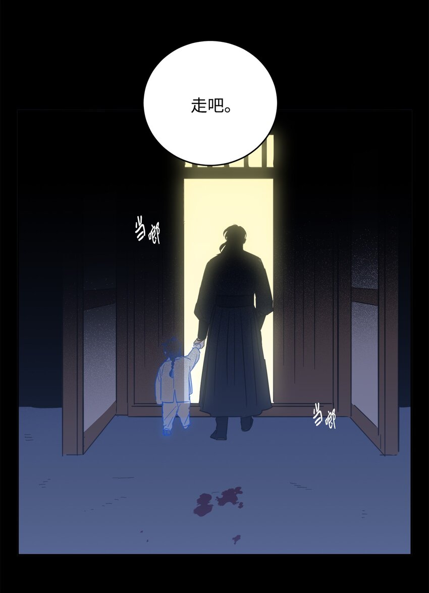 《心跳加速的合租生活》83 拒绝 第14页