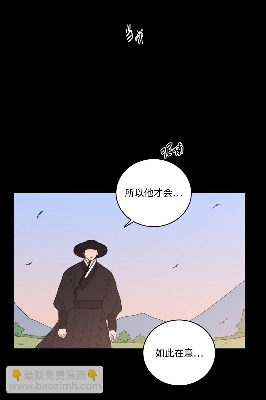 《心跳加速的合租生活》83 拒绝 第15页