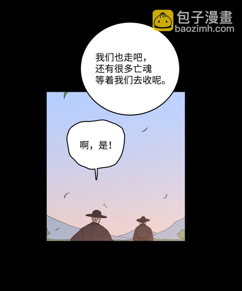 《心跳加速的合租生活》83 拒绝 第17页