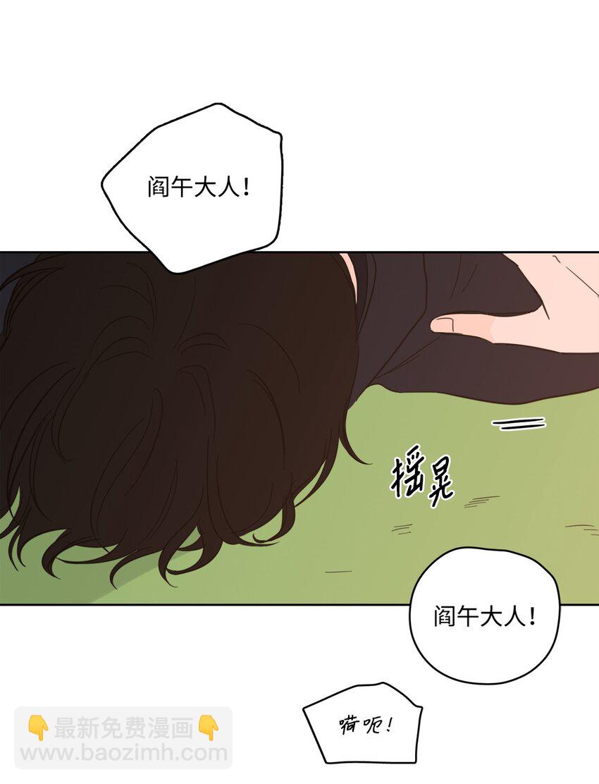 《心跳加速的合租生活》83 拒绝 第20页