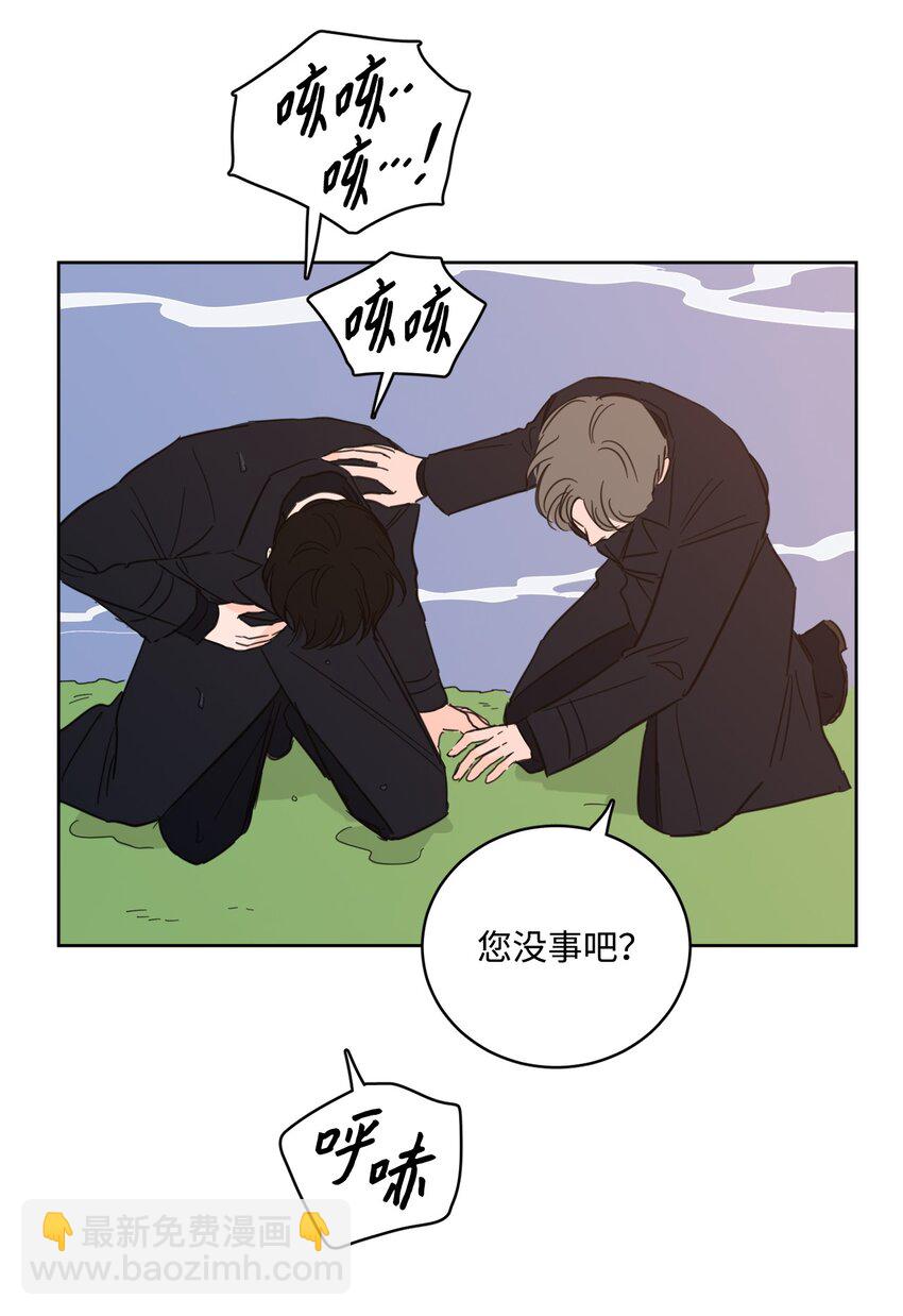 《心跳加速的合租生活》83 拒绝 第21页