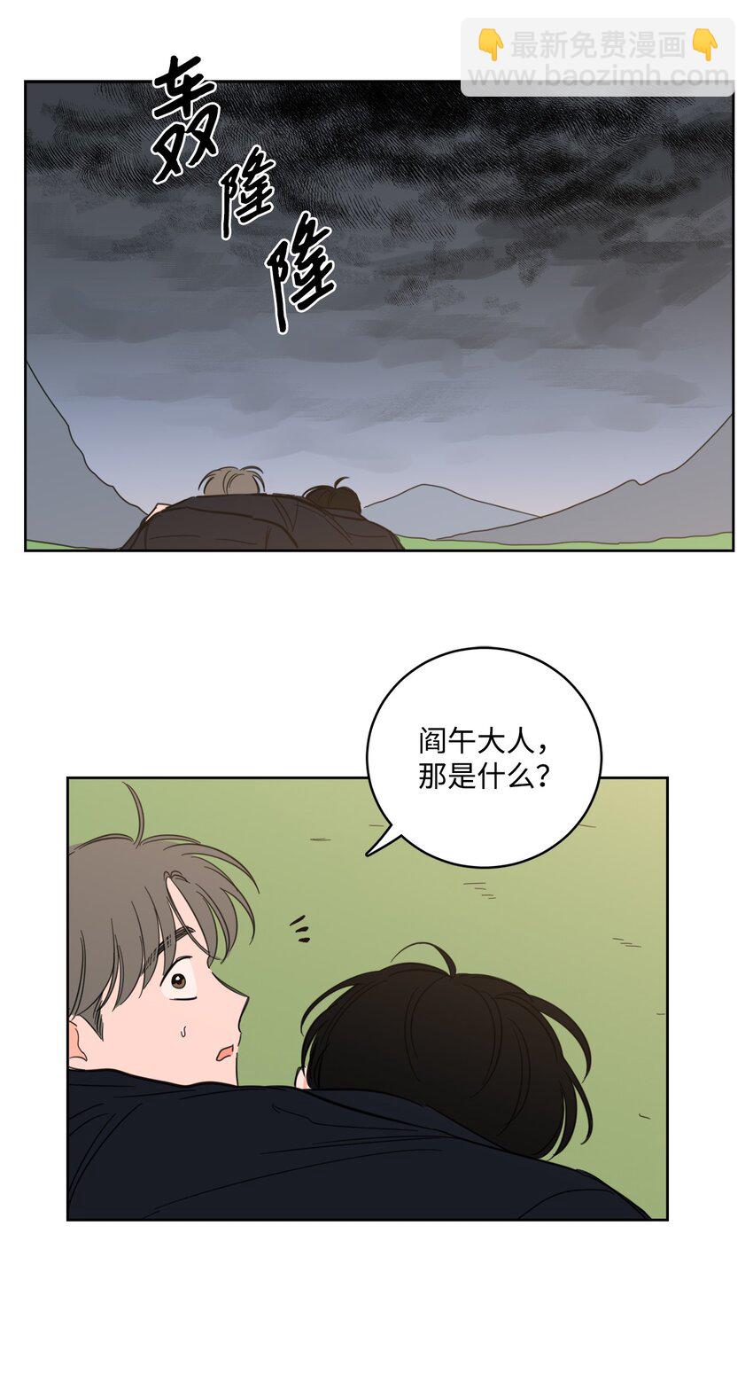 《心跳加速的合租生活》83 拒绝 第24页