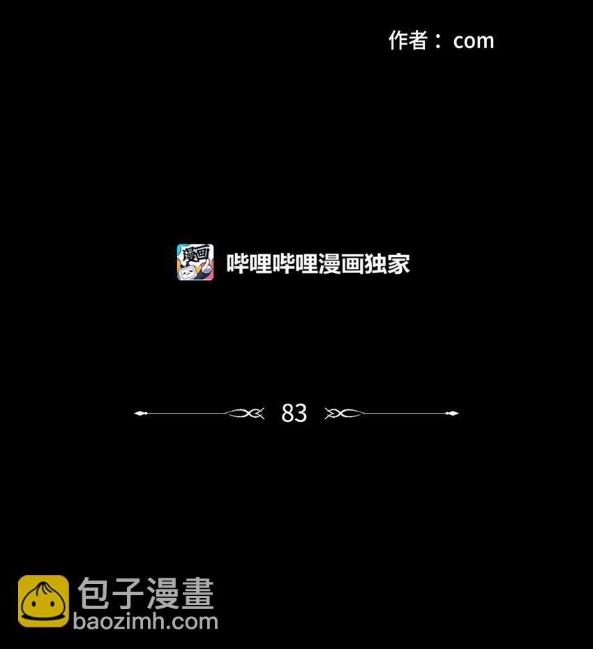《心跳加速的合租生活》83 拒绝 第2页