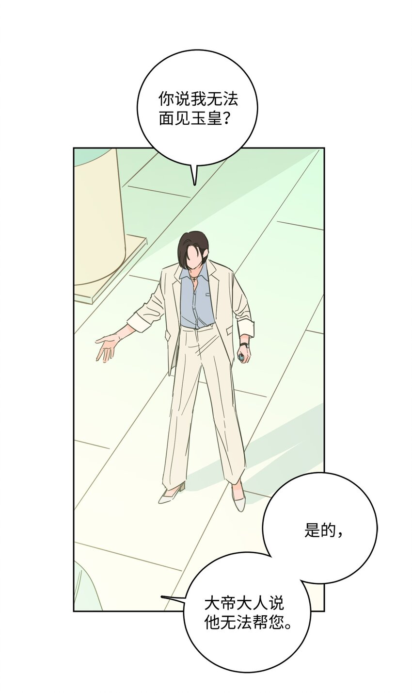 《心跳加速的合租生活》83 拒绝 第31页