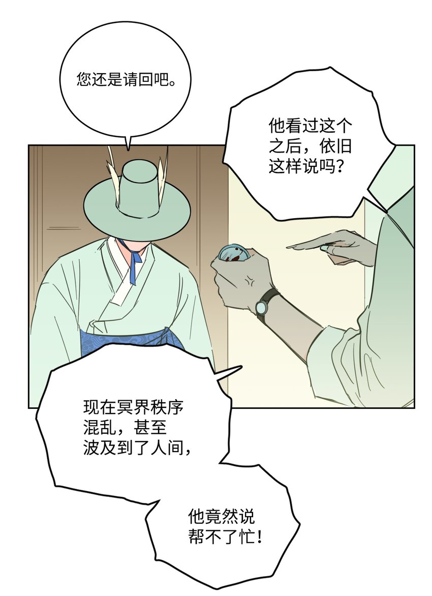 《心跳加速的合租生活》83 拒绝 第32页