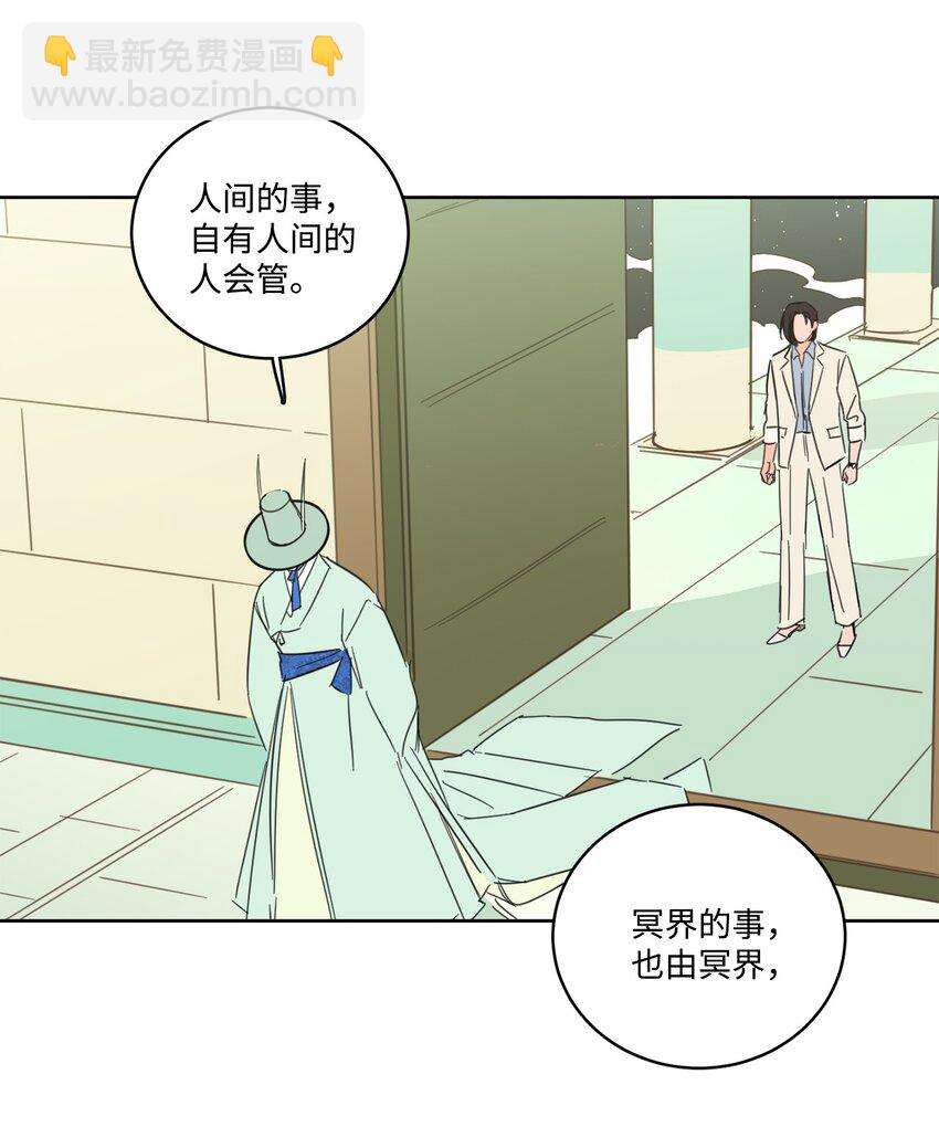 《心跳加速的合租生活》83 拒绝 第34页