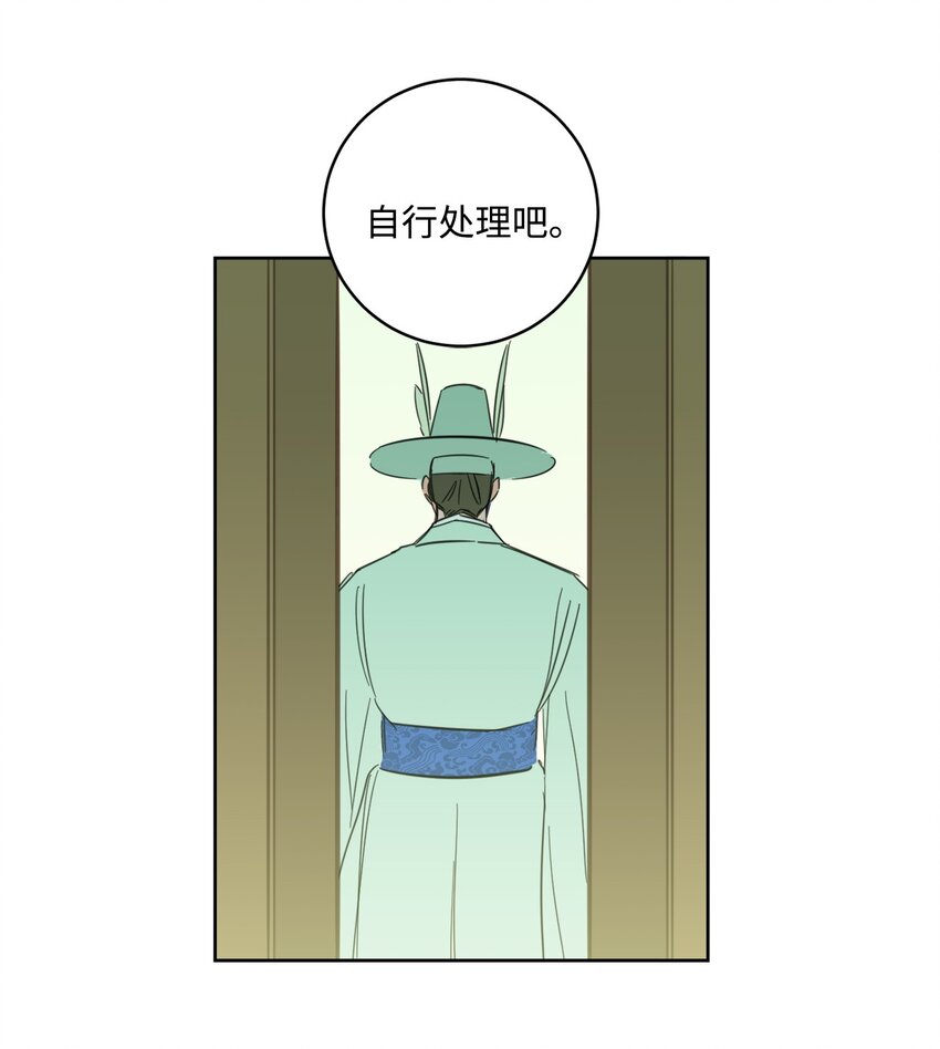 《心跳加速的合租生活》83 拒绝 第35页