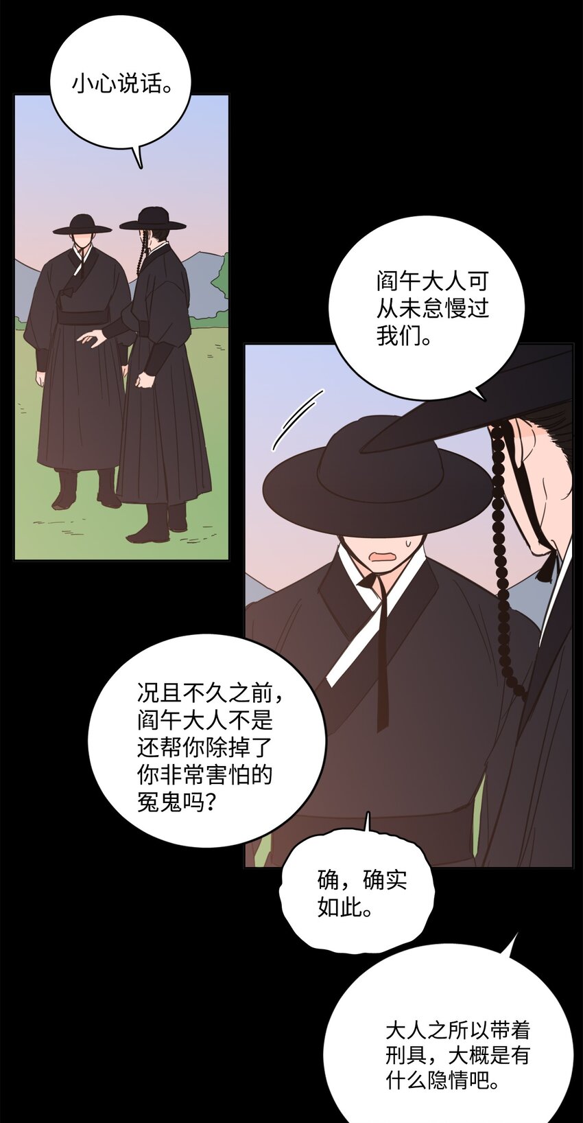 《心跳加速的合租生活》83 拒绝 第9页