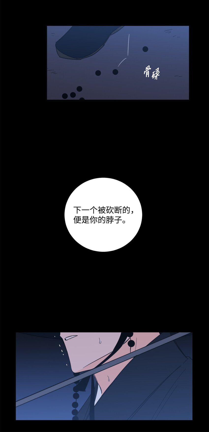 《心跳加速的合租生活》81 他总该回来了吧 第10页