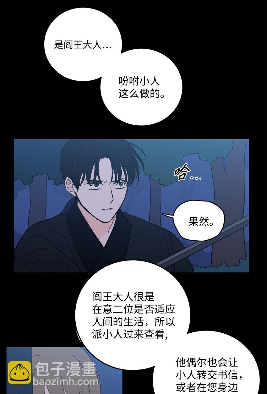 《心跳加速的合租生活》81 他总该回来了吧 第11页
