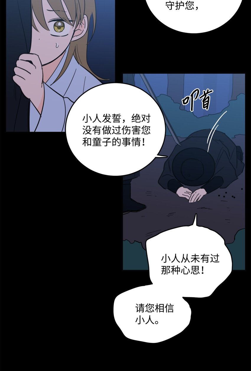 《心跳加速的合租生活》81 他总该回来了吧 第12页