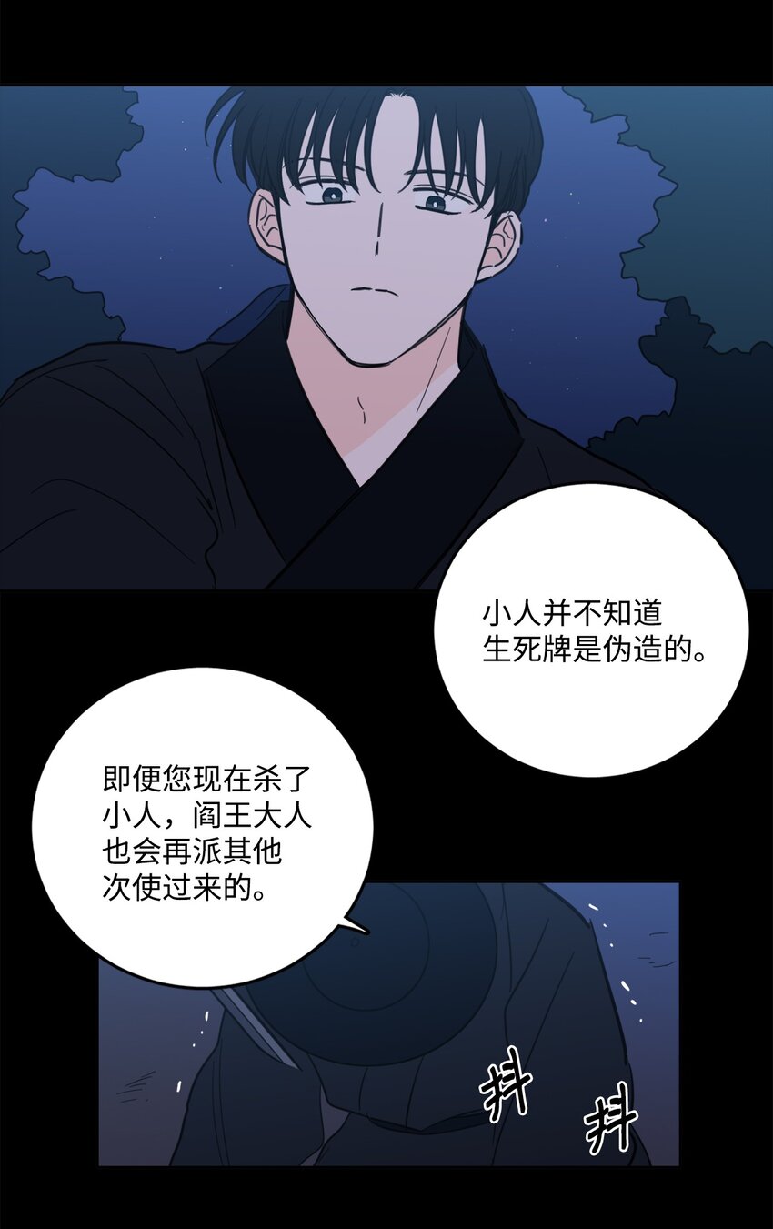 《心跳加速的合租生活》81 他总该回来了吧 第13页