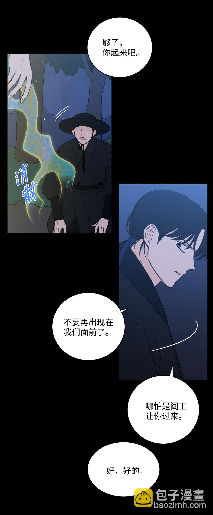 《心跳加速的合租生活》81 他总该回来了吧 第14页