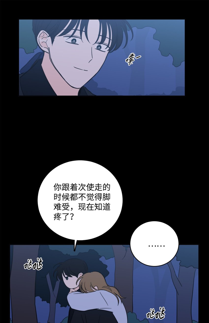 《心跳加速的合租生活》81 他总该回来了吧 第16页