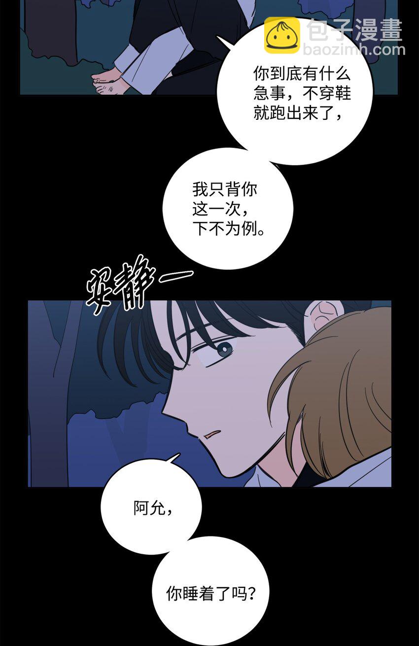 《心跳加速的合租生活》81 他总该回来了吧 第17页