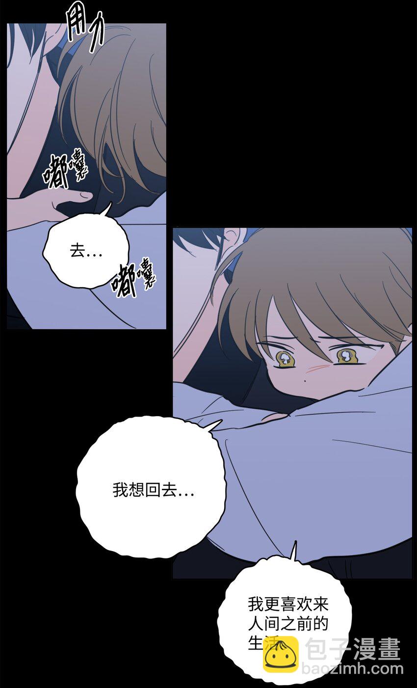 《心跳加速的合租生活》81 他总该回来了吧 第18页
