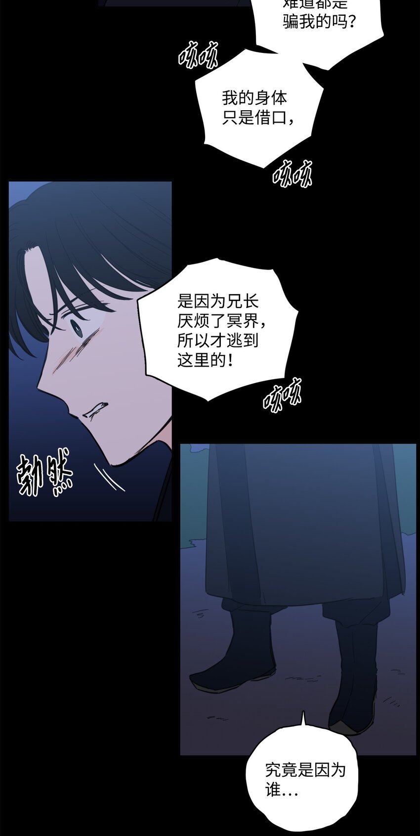 《心跳加速的合租生活》81 他总该回来了吧 第20页