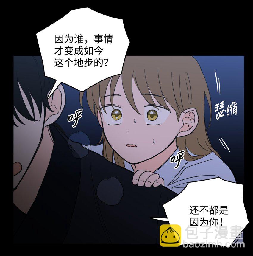 《心跳加速的合租生活》81 他总该回来了吧 第21页