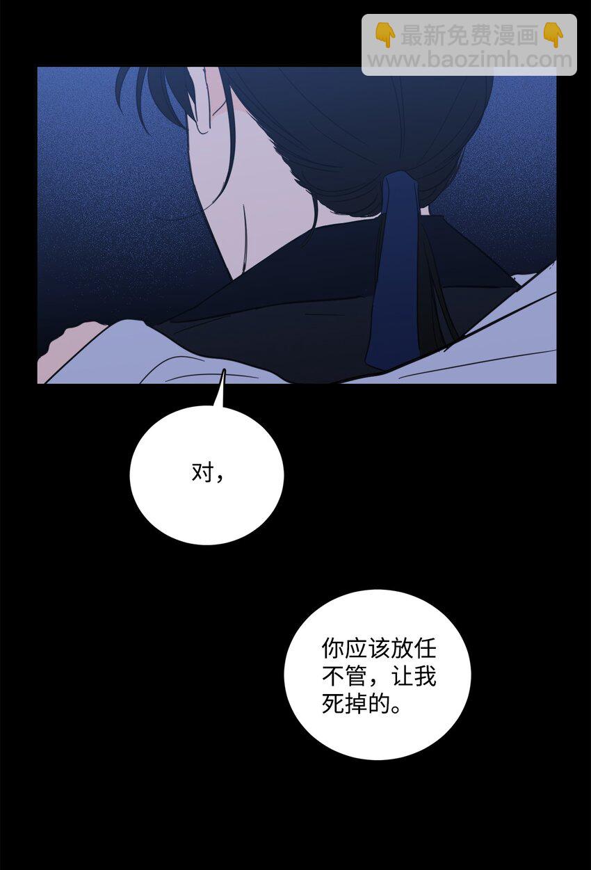 《心跳加速的合租生活》81 他总该回来了吧 第24页
