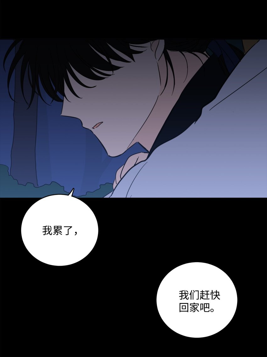 《心跳加速的合租生活》81 他总该回来了吧 第27页