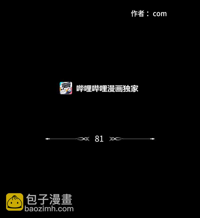 《心跳加速的合租生活》81 他总该回来了吧 第2页