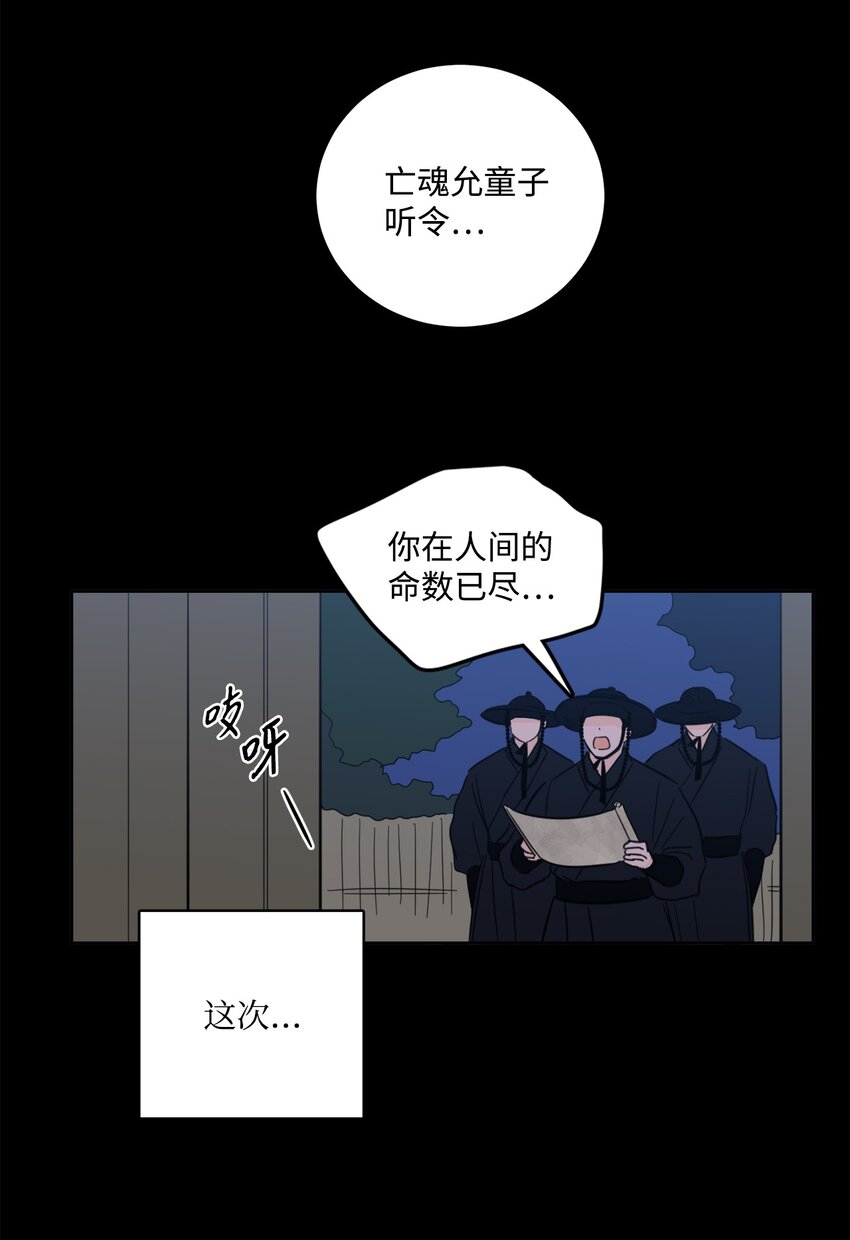 《心跳加速的合租生活》81 他总该回来了吧 第32页