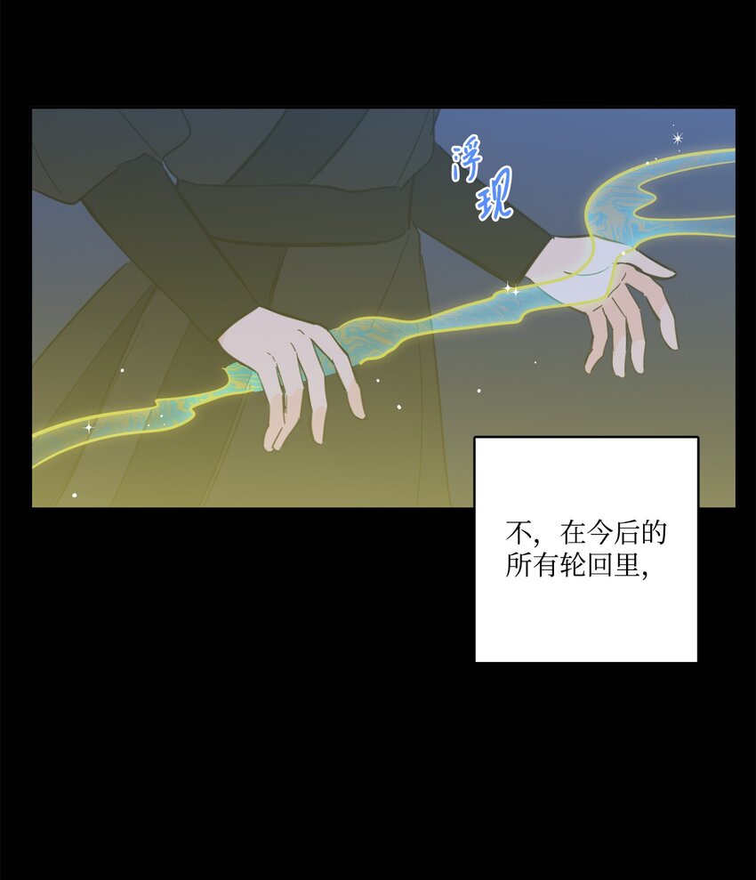 《心跳加速的合租生活》81 他总该回来了吧 第33页