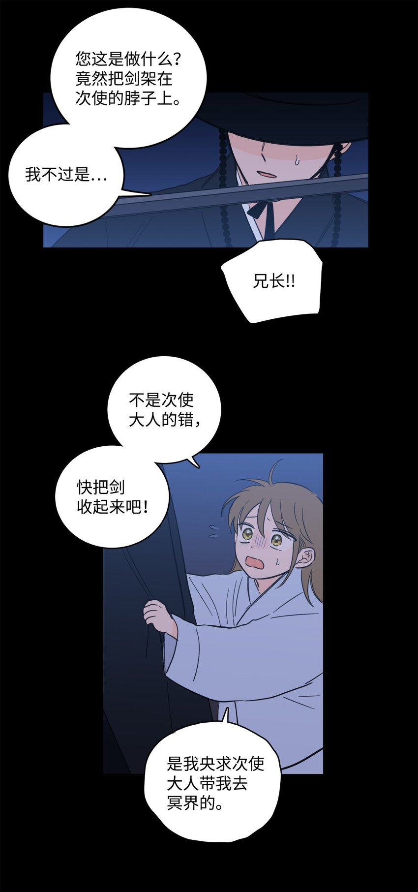 《心跳加速的合租生活》81 他总该回来了吧 第6页