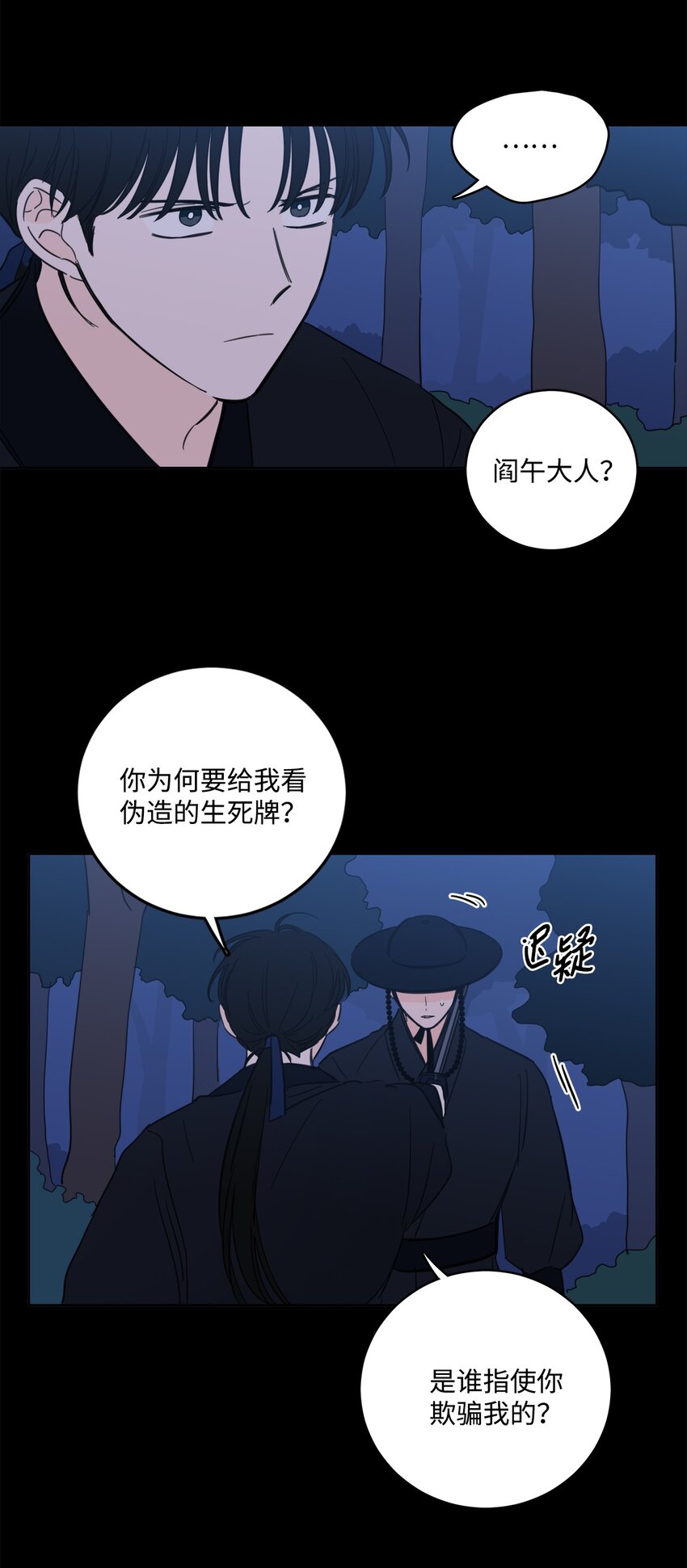 《心跳加速的合租生活》81 他总该回来了吧 第8页