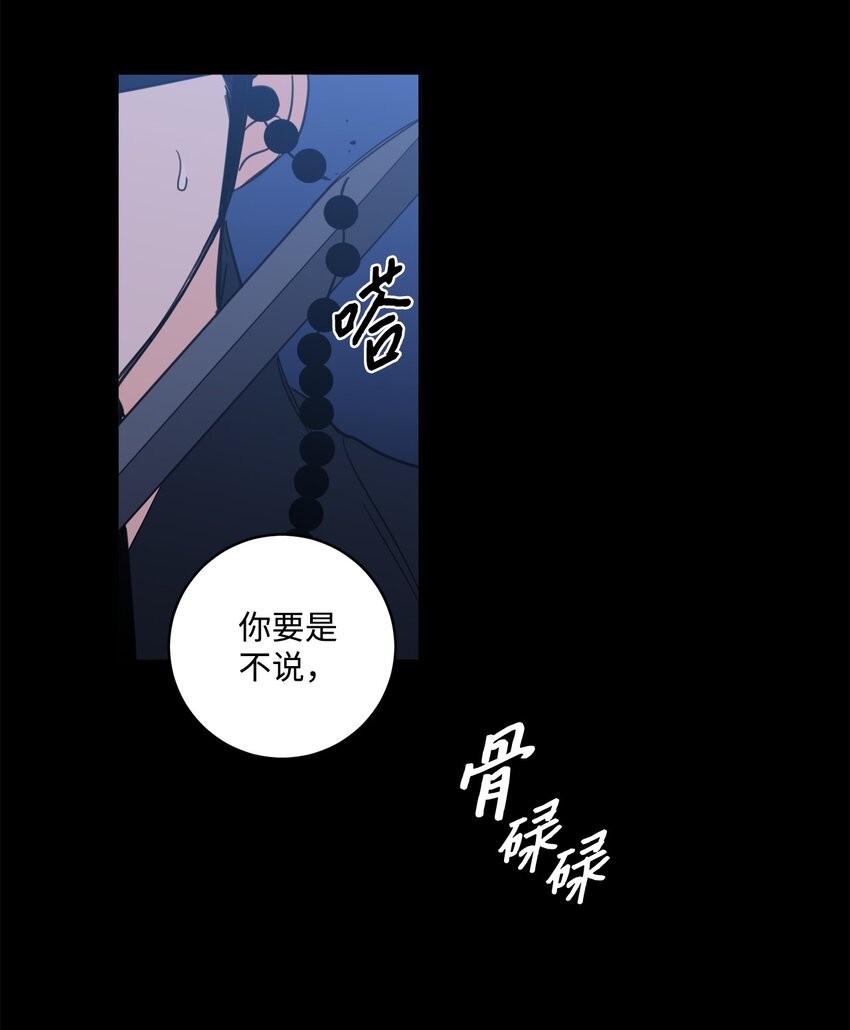 《心跳加速的合租生活》81 他总该回来了吧 第9页