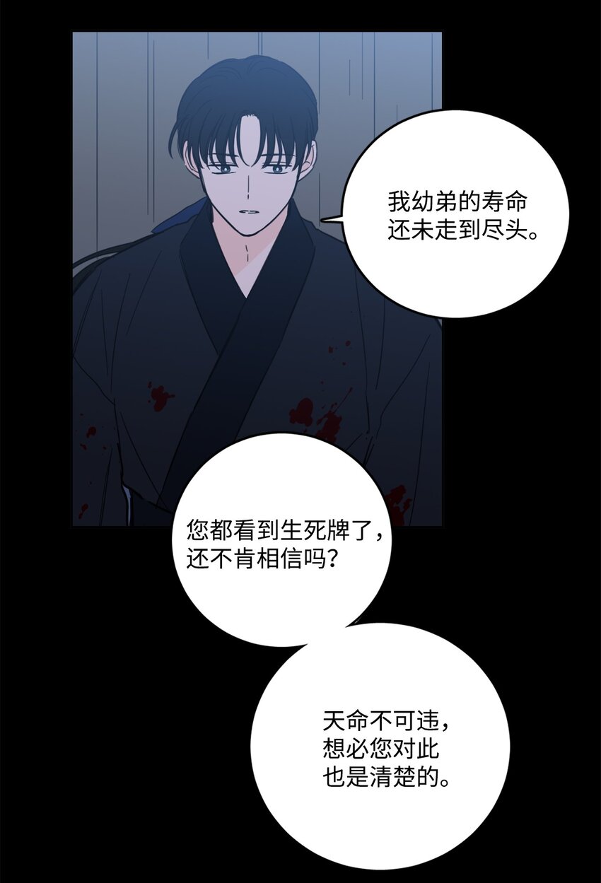 《心跳加速的合租生活》82 花田的味道 第10页