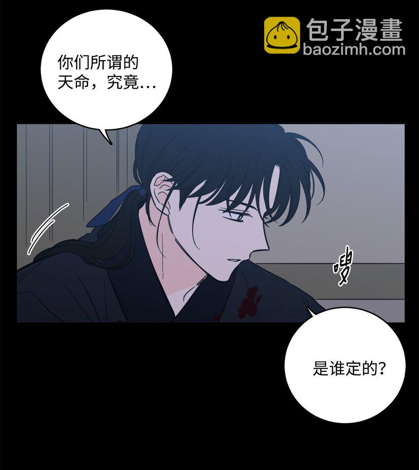 《心跳加速的合租生活》82 花田的味道 第11页