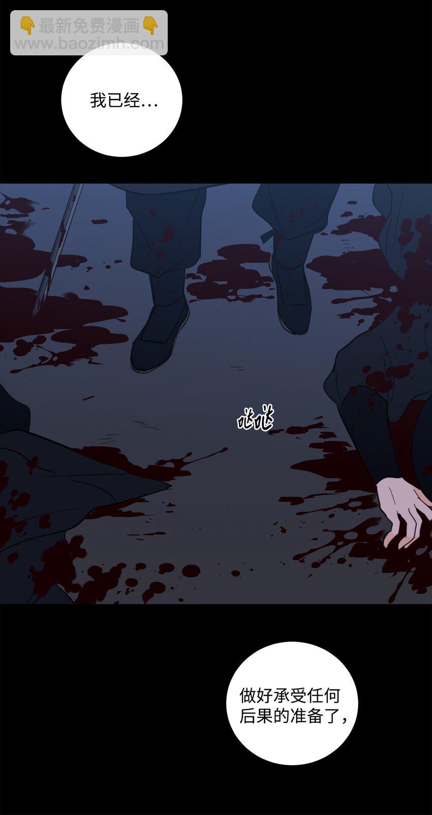 《心跳加速的合租生活》82 花田的味道 第12页