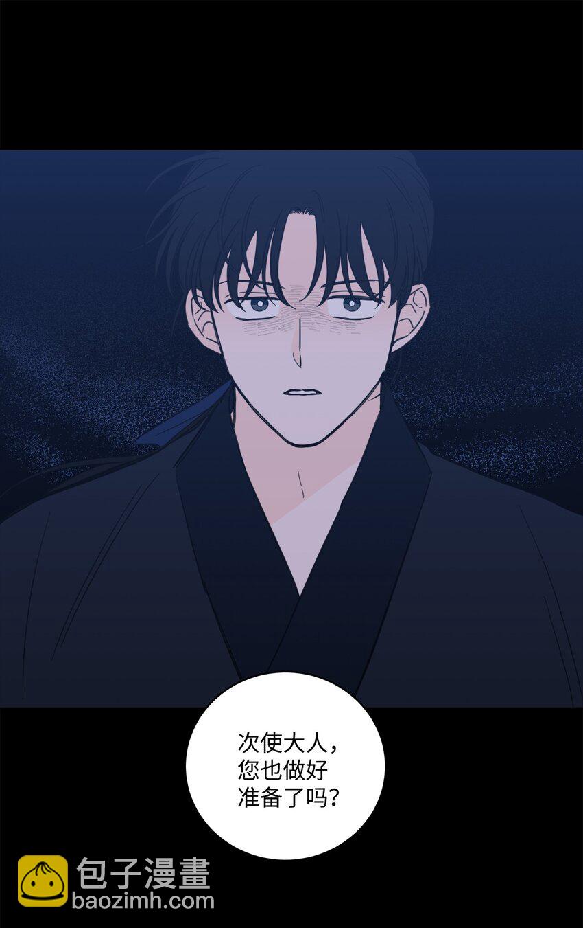 《心跳加速的合租生活》82 花田的味道 第13页