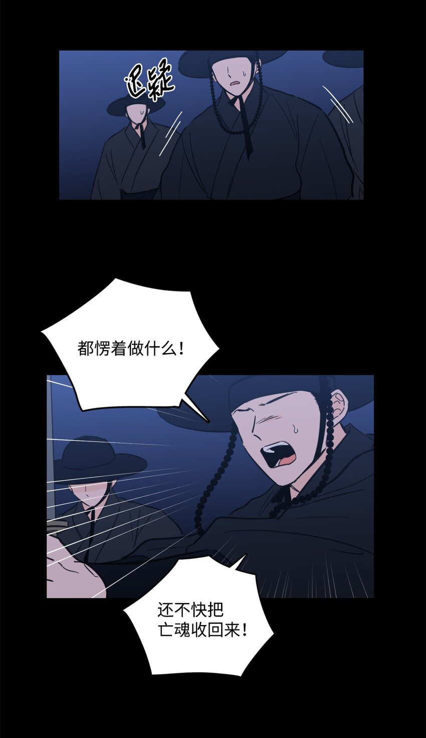《心跳加速的合租生活》82 花田的味道 第14页