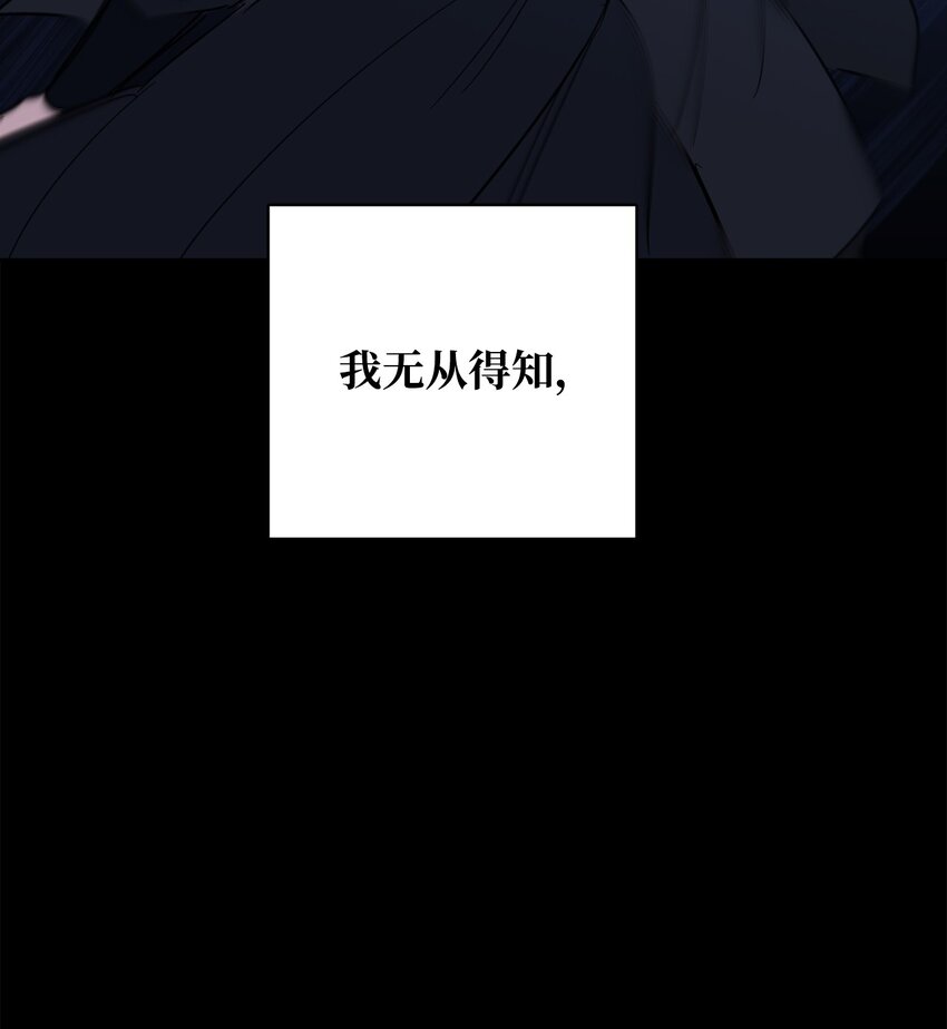 《心跳加速的合租生活》82 花田的味道 第17页