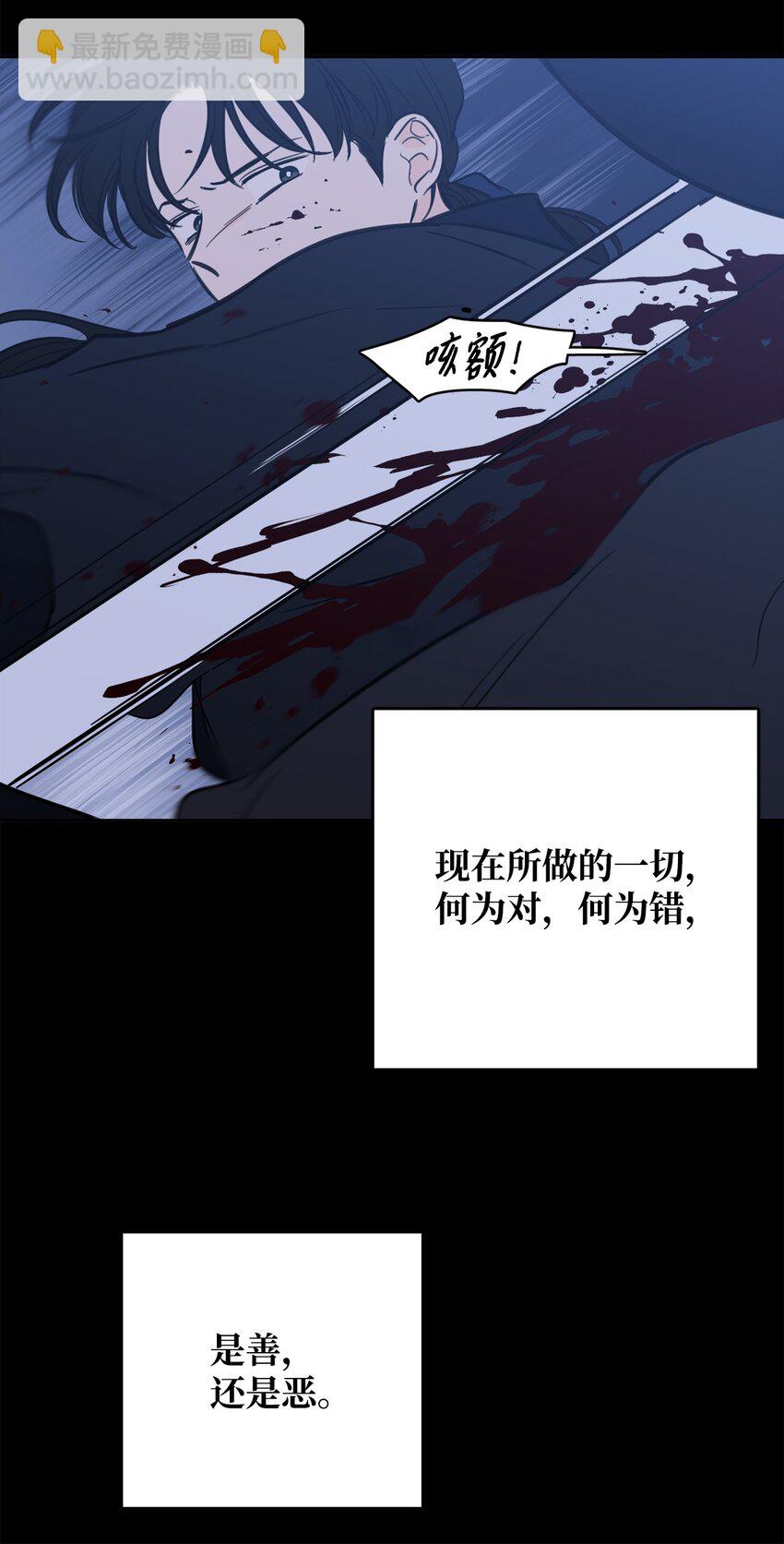 《心跳加速的合租生活》82 花田的味道 第18页
