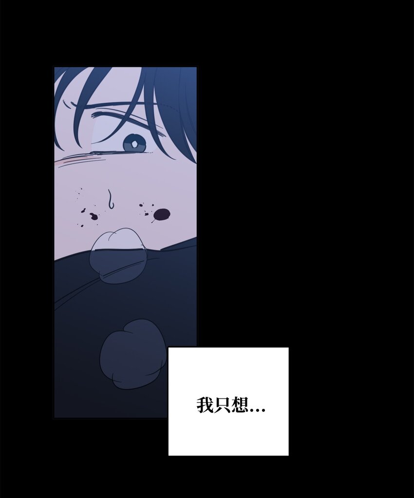 《心跳加速的合租生活》82 花田的味道 第20页