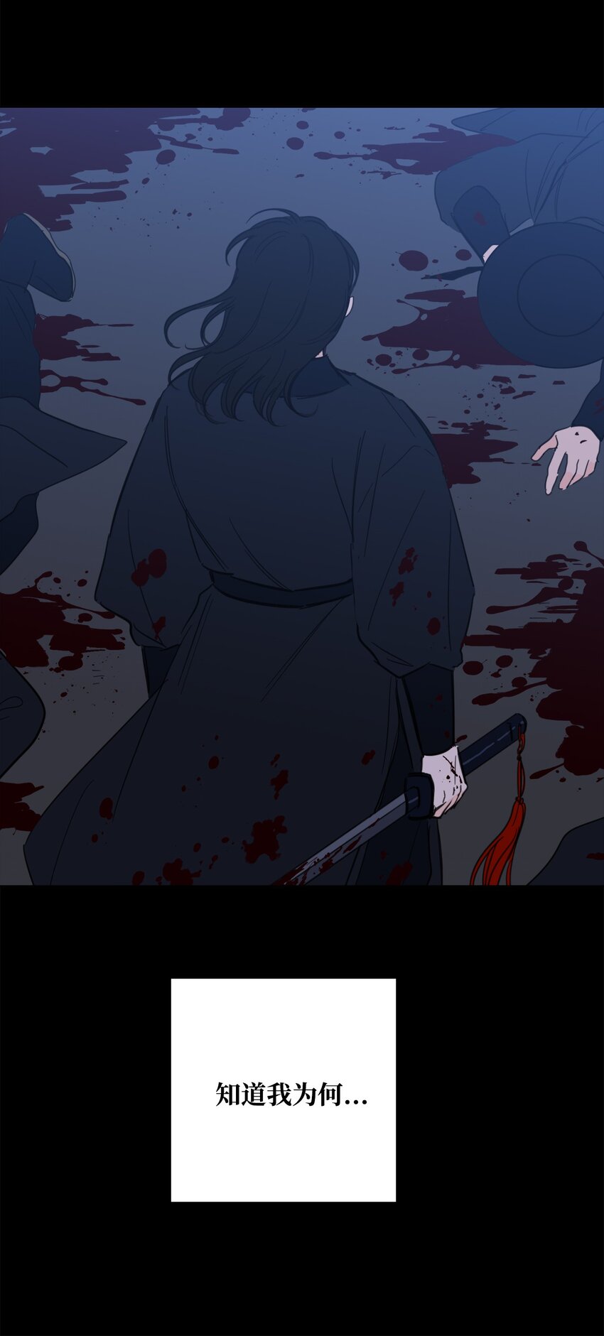 《心跳加速的合租生活》82 花田的味道 第26页