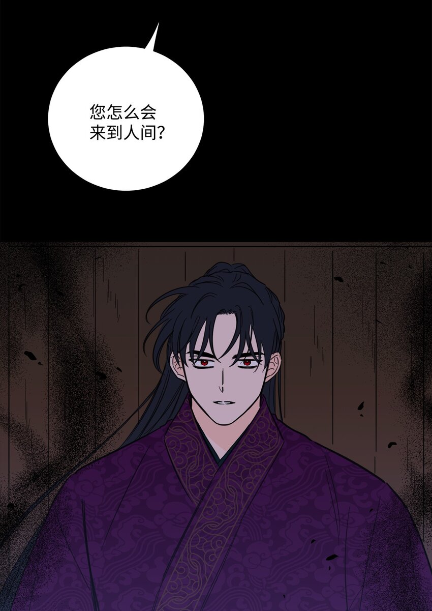 《心跳加速的合租生活》82 花田的味道 第29页