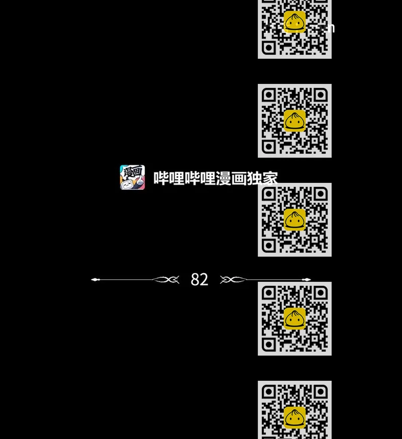 《心跳加速的合租生活》82 花田的味道 第2页