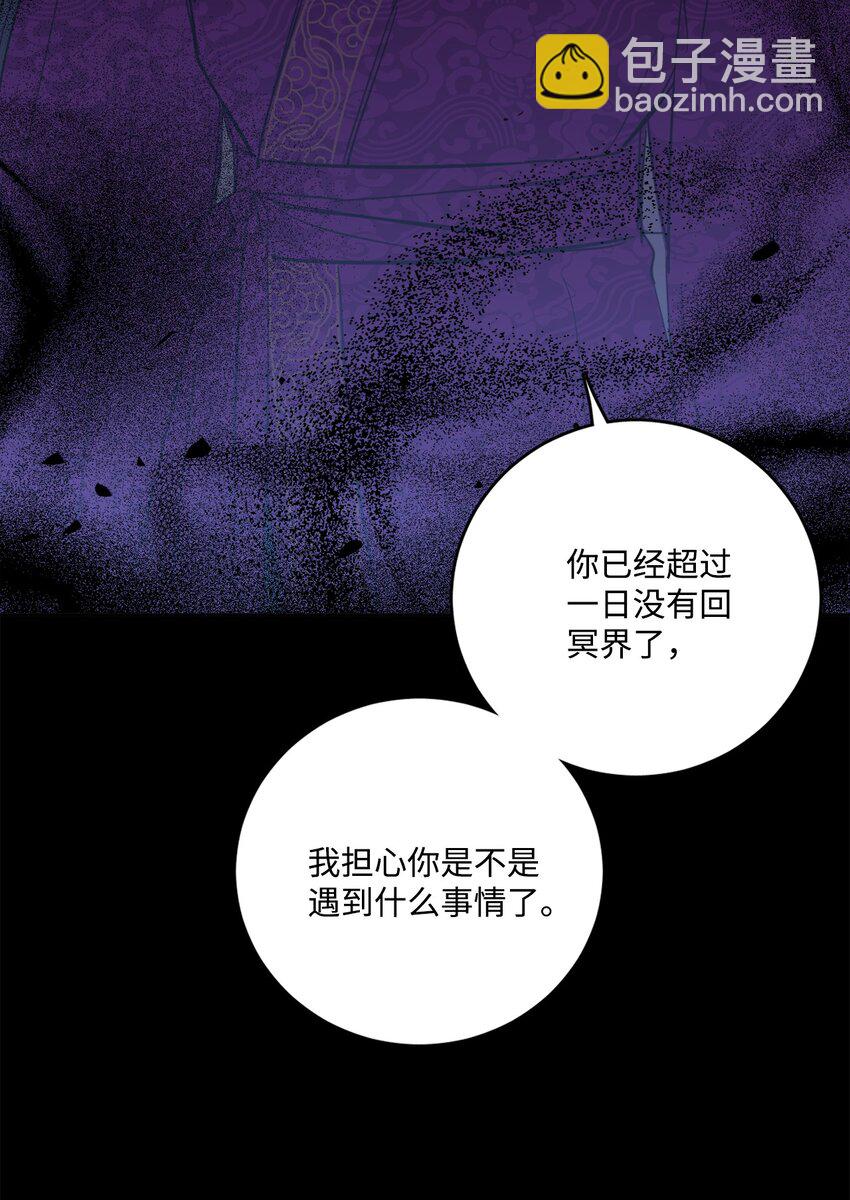 《心跳加速的合租生活》82 花田的味道 第30页