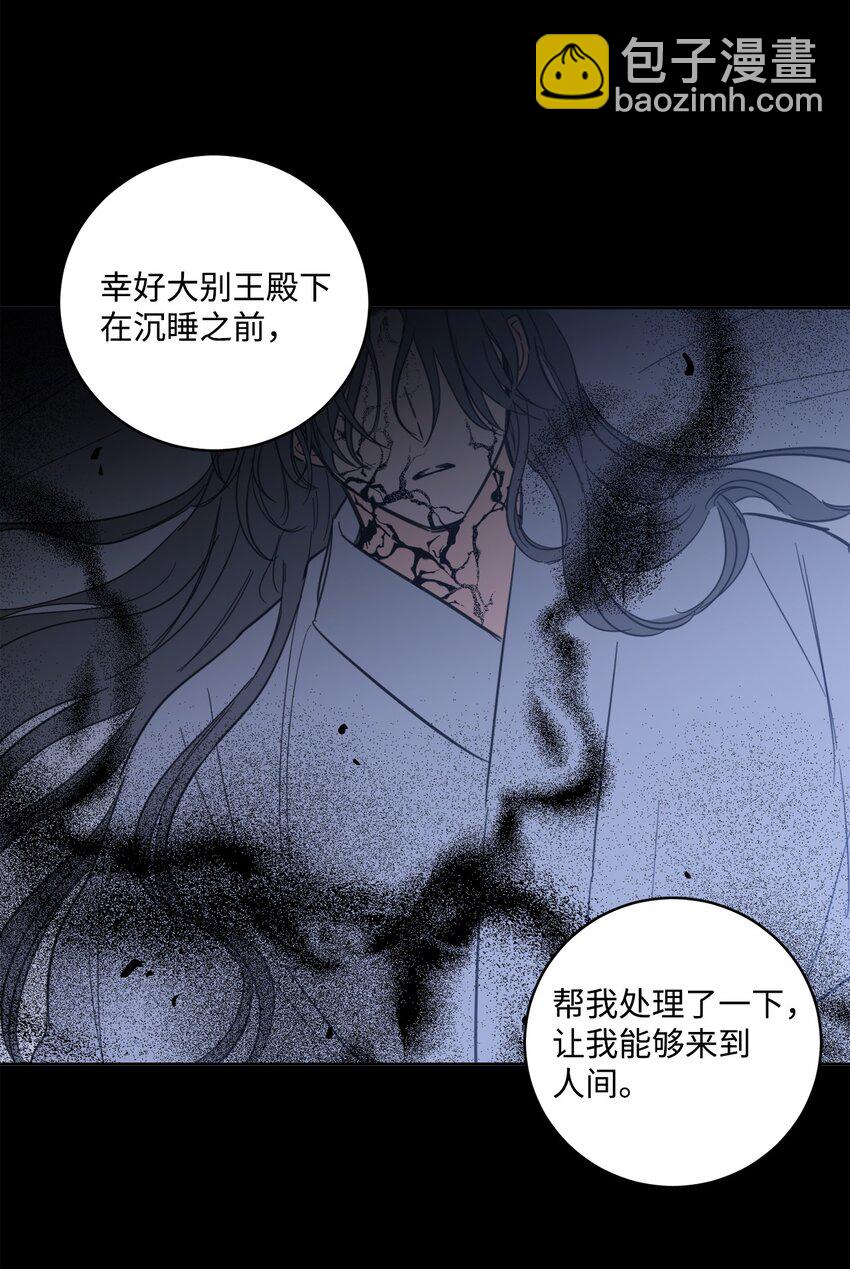 《心跳加速的合租生活》82 花田的味道 第31页