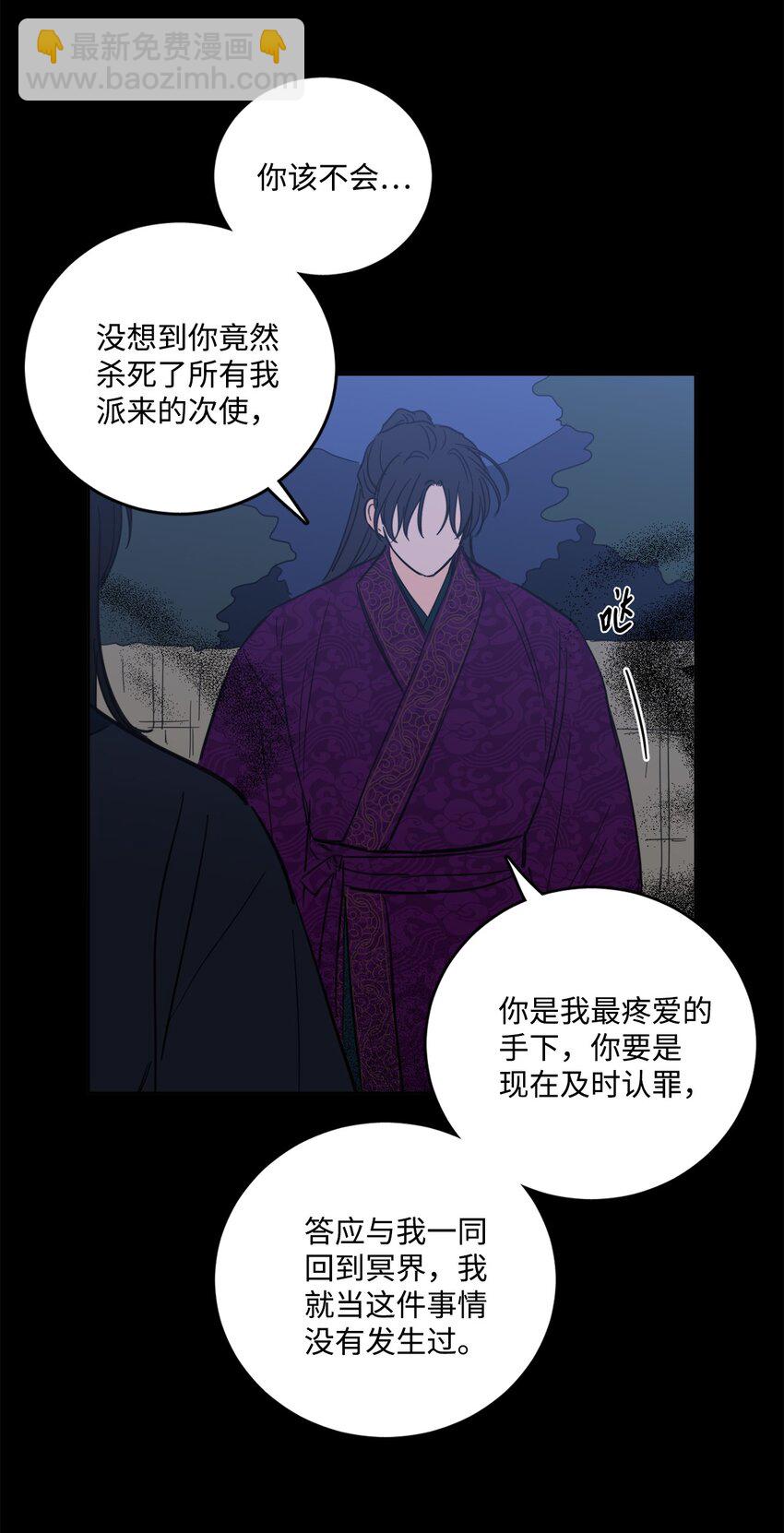 《心跳加速的合租生活》82 花田的味道 第32页