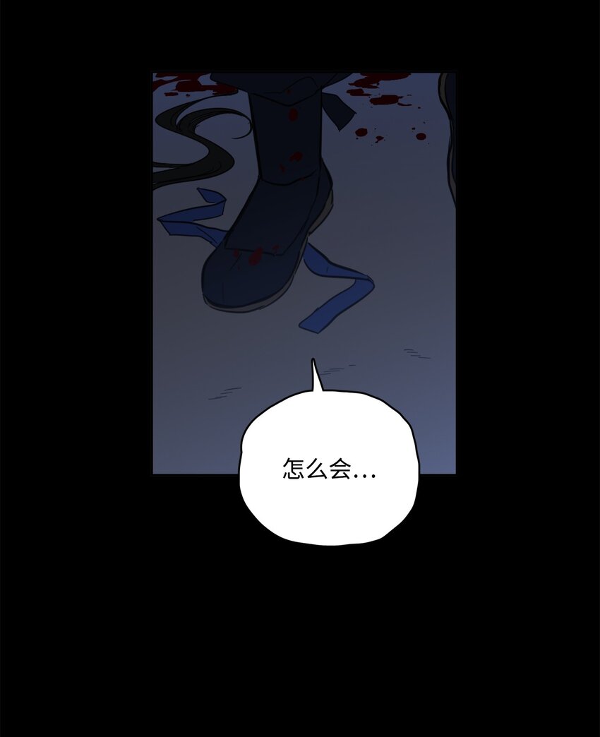 《心跳加速的合租生活》82 花田的味道 第33页