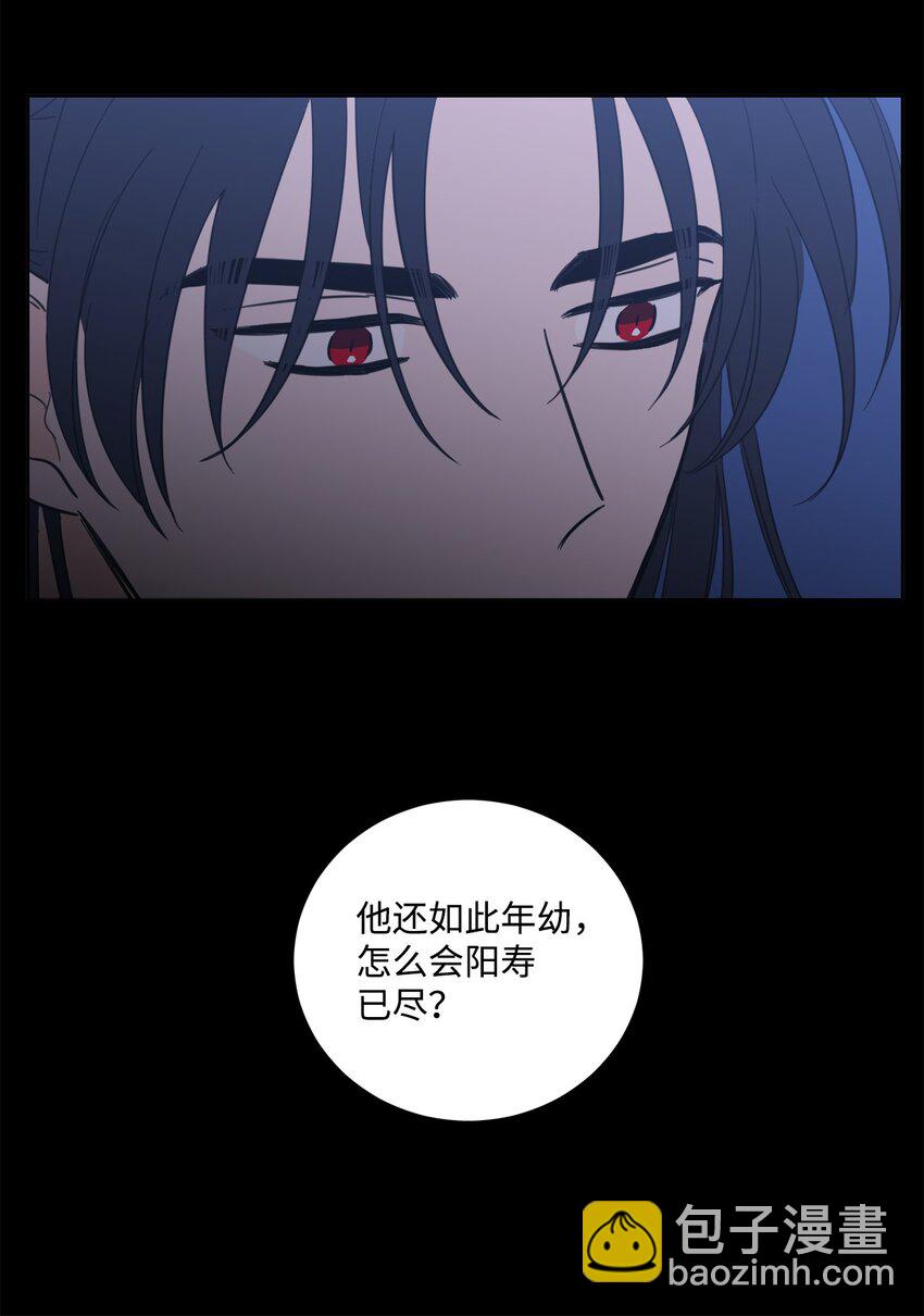 《心跳加速的合租生活》82 花田的味道 第34页