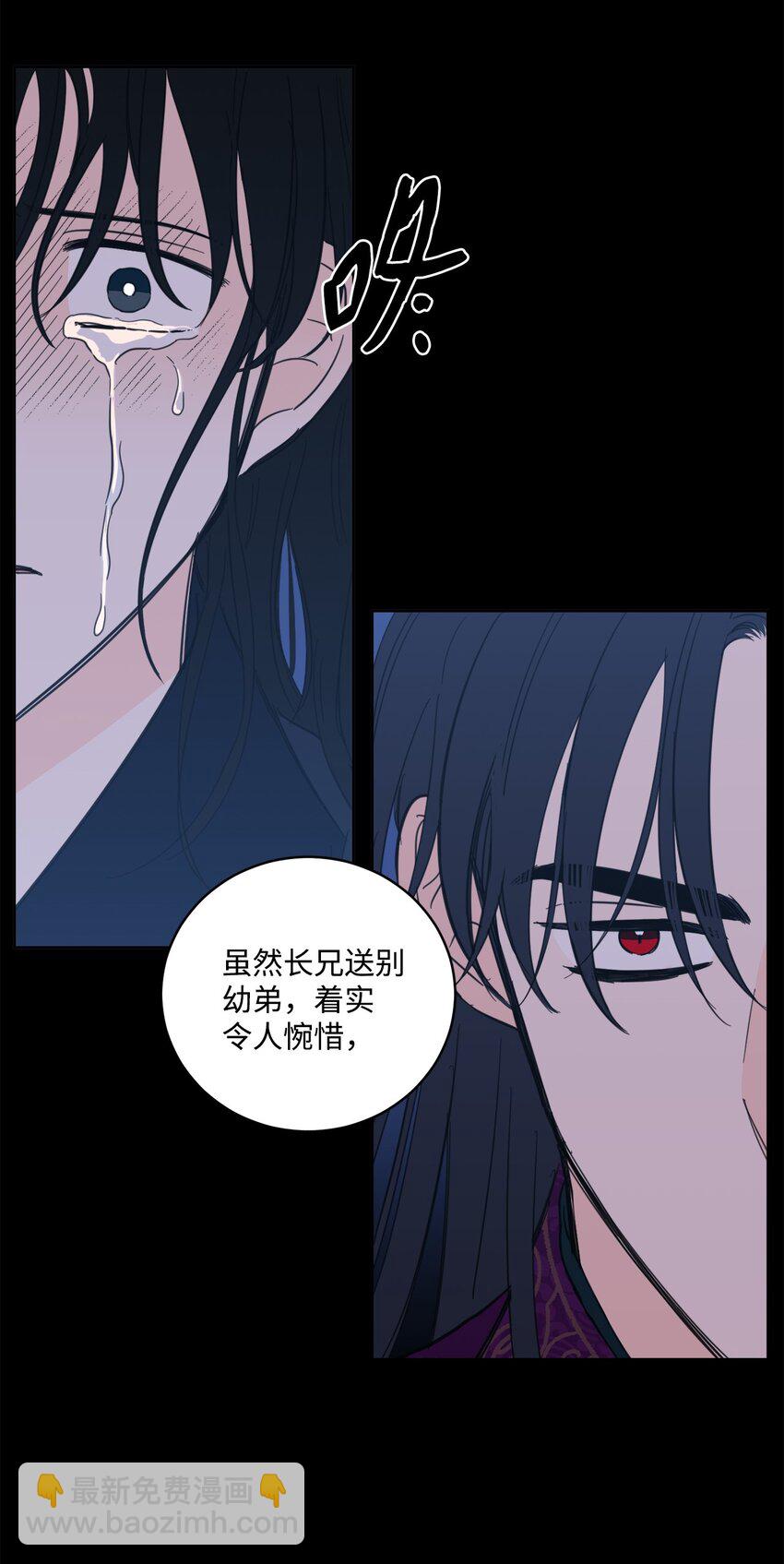 《心跳加速的合租生活》82 花田的味道 第38页