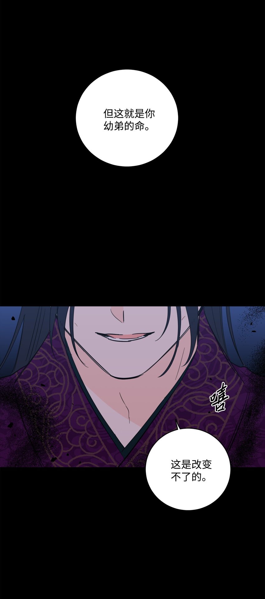 《心跳加速的合租生活》82 花田的味道 第39页