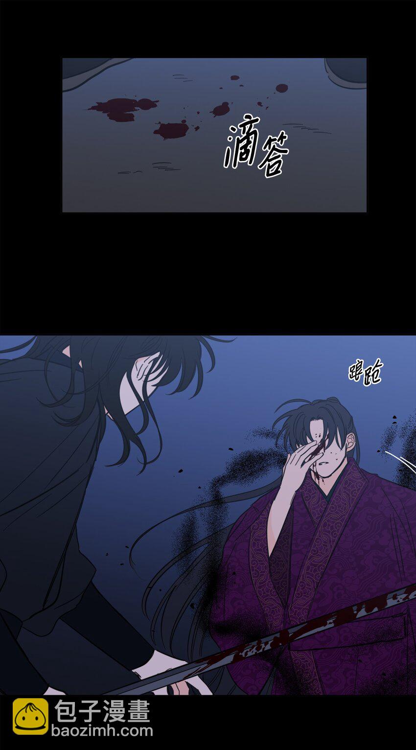 《心跳加速的合租生活》82 花田的味道 第41页
