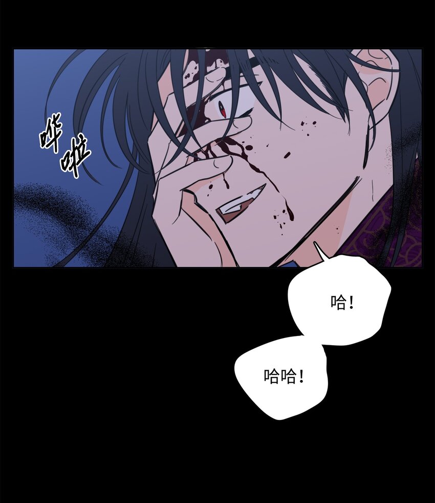 《心跳加速的合租生活》82 花田的味道 第43页